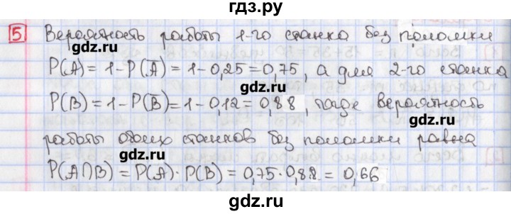 ГДЗ по алгебре 9 класс Феоктистов дидактические материалы  Углубленный уровень самостоятельные работы / СР-25 / вариант 1 - 5, Решебник