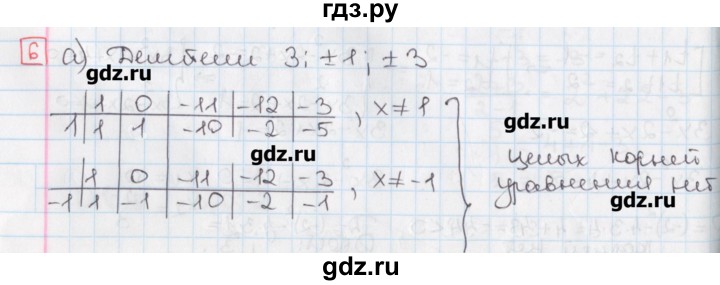 ГДЗ по алгебре 9 класс Феоктистов дидактические материалы  Углубленный уровень самостоятельные работы / СР-5 / вариант 1 - 6, Решебник