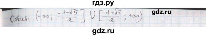 ГДЗ по алгебре 9 класс Феоктистов дидактические материалы  Углубленный уровень самостоятельные работы / СР-8 / подготовительный вариант - 6, Решебник