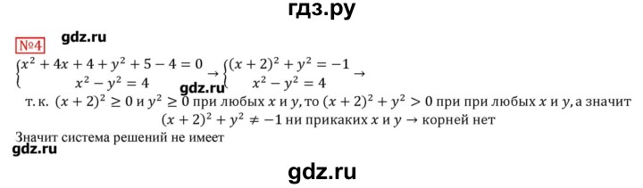 ГДЗ по алгебре 9 класс Феоктистов дидактические материалы  Углубленный уровень самостоятельные работы / СР-10 / вариант 1 - 4, Решебник