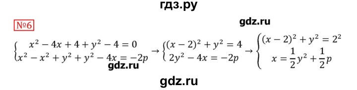 ГДЗ по алгебре 9 класс Феоктистов дидактические материалы  Углубленный уровень самостоятельные работы / СР-10 / вариант 1 - 6, Решебник