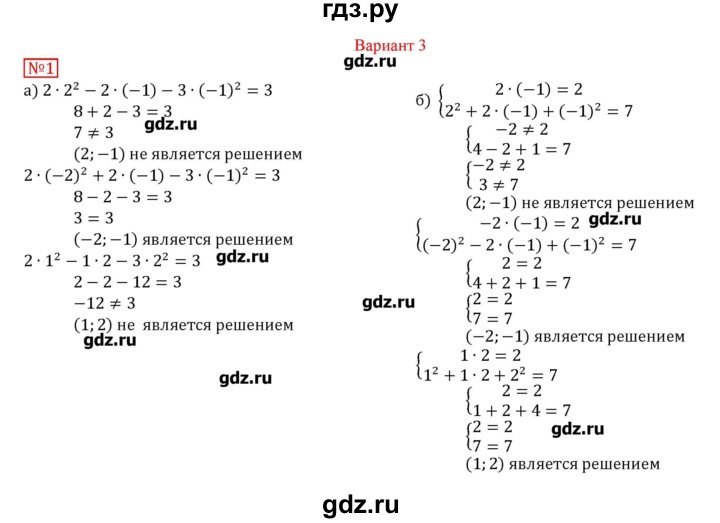 ГДЗ по алгебре 9 класс решебник