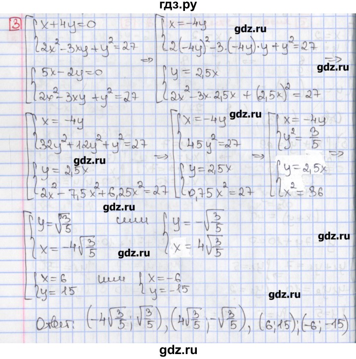 ГДЗ по алгебре 9 класс Феоктистов дидактические материалы  Углубленный уровень контрольные работы / КР-3 / вариант 3 - 3, Решебник