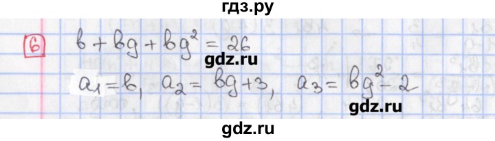 ГДЗ по алгебре 9 класс Феоктистов дидактические материалы  Углубленный уровень контрольные работы / КР-4 / подготовительный вариант - 6, Решебник