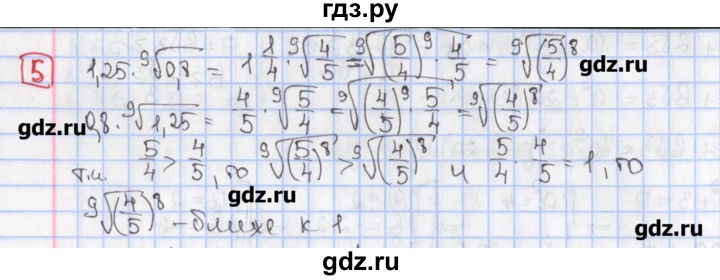 ГДЗ по алгебре 9 класс Феоктистов дидактические материалы (Макарычев) Углубленный уровень контрольные работы / КР-5 / подготовительный вариант - 5, Решебник