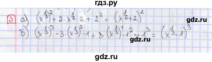 ГДЗ по алгебре 9 класс Феоктистов дидактические материалы (Макарычев) Углубленный уровень контрольные работы / КР-5 / вариант 2 - 3, Решебник