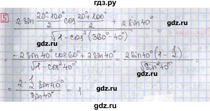 ГДЗ по алгебре 9 класс Феоктистов дидактические материалы  Углубленный уровень контрольные работы / КР-6 / подготовительный вариант - 5, Решебник