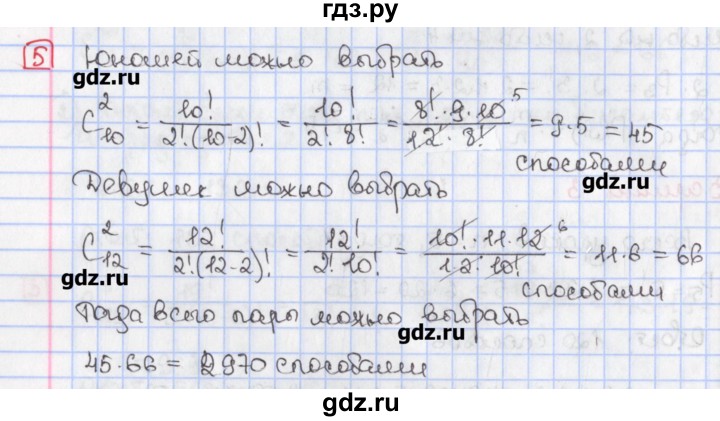 ГДЗ по алгебре 9 класс Феоктистов дидактические материалы (Макарычев) Углубленный уровень контрольные работы / КР-7 / вариант 3 - 5, Решебник