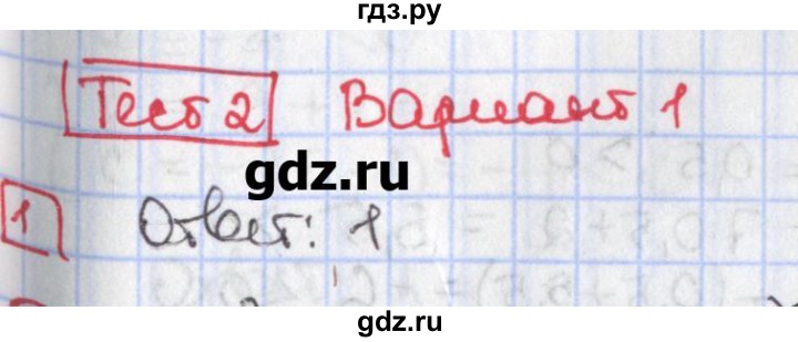 ГДЗ по алгебре 9 класс Феоктистов дидактические материалы (Макарычев) Углубленный уровень тест / тест 2 / вариант 1 - 1, Решебник