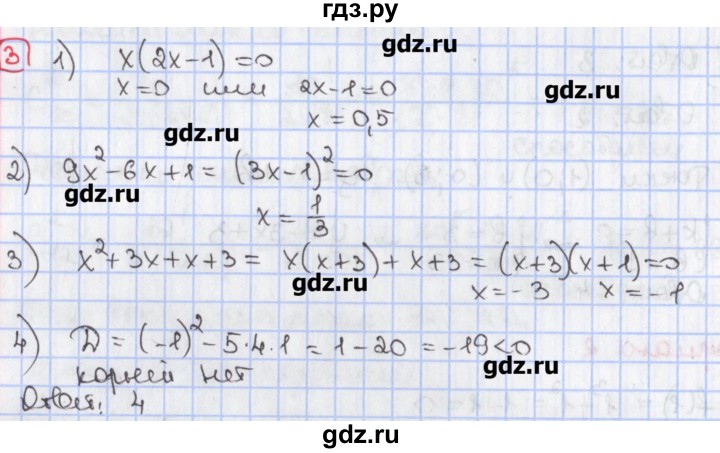 ГДЗ по алгебре 9 класс Феоктистов дидактические материалы  Углубленный уровень тест / тест 2 / вариант 1 - 3, Решебник