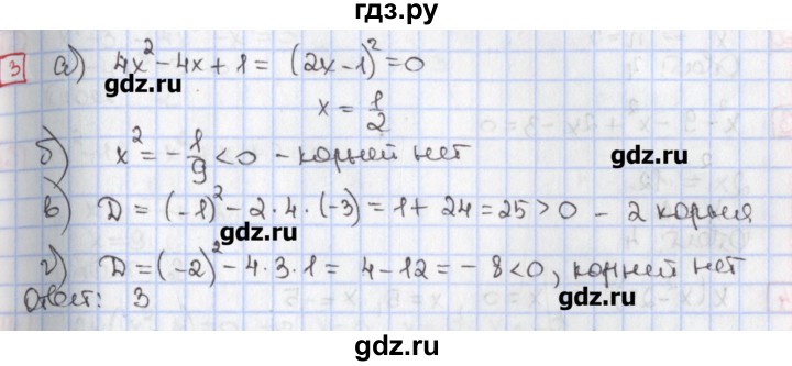 ГДЗ по алгебре 9 класс Феоктистов дидактические материалы  Углубленный уровень тест / тест 2 / вариант 2 - 3, Решебник