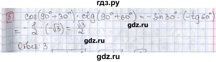 ГДЗ по алгебре 9 класс Феоктистов дидактические материалы  Углубленный уровень тест / тест 12 / вариант 1 - 5, Решебник