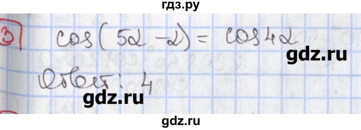 ГДЗ по алгебре 9 класс Феоктистов дидактические материалы (Макарычев) Углубленный уровень тест / тест 12 / вариант 2 - 3, Решебник