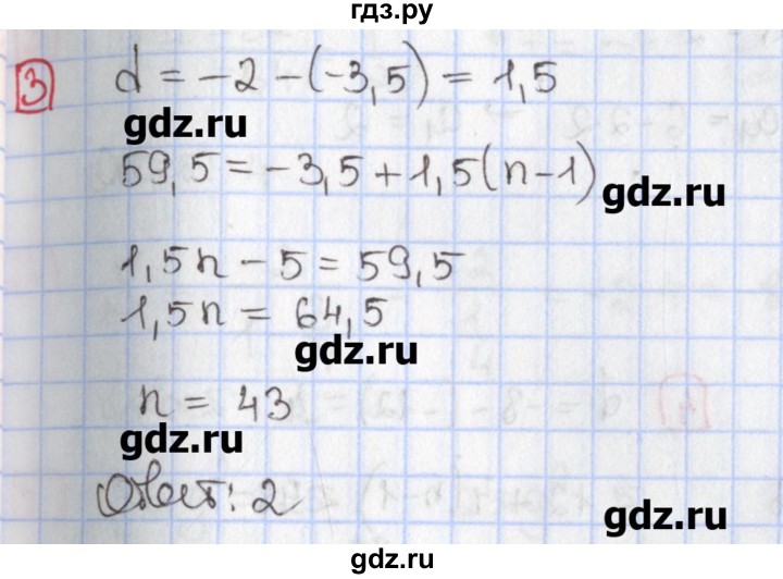 ГДЗ по алгебре 9 класс Феоктистов дидактические материалы  Углубленный уровень тест / тест 6 / вариант 1 - 3, Решебник