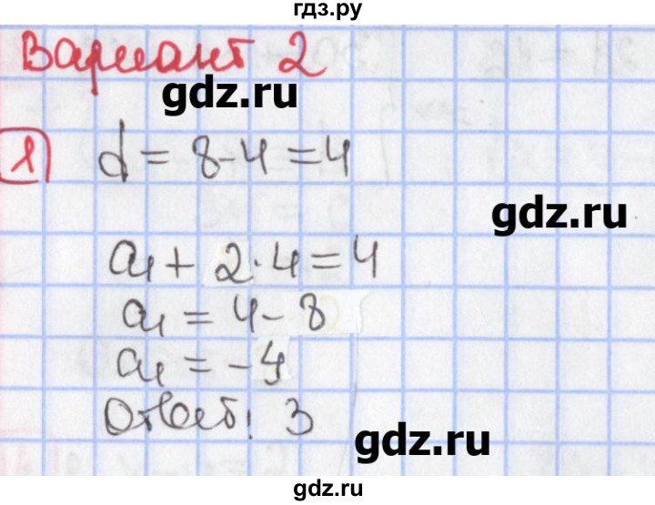 ГДЗ по алгебре 9 класс Феоктистов дидактические материалы  Углубленный уровень тест / тест 6 / вариант 2 - 1, Решебник