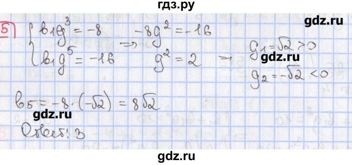 ГДЗ по алгебре 9 класс Феоктистов дидактические материалы  Углубленный уровень тест / тест 7 / вариант 2 - 5, Решебник