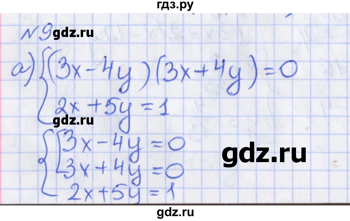 ГДЗ по алгебре 7 класс Звавич дидактические материалы к учебнику Макарычева  вариант 1 / самостоятельные работы / С-29 - 9, Решебник №1