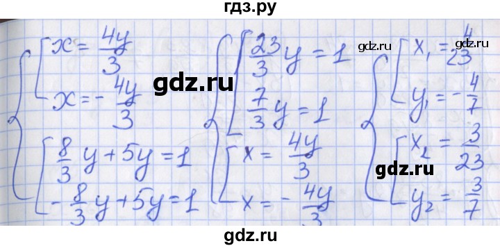 ГДЗ по алгебре 7 класс Звавич дидактические материалы к учебнику Макарычева  вариант 1 / самостоятельные работы / С-29 - 9, Решебник №1