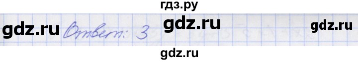 ГДЗ по алгебре 7 класс Звавич дидактические материалы (Макарычев)  вариант 1 / тесты / Т-2 - 7, Решебник №1