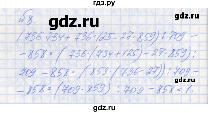 ГДЗ по алгебре 7 класс Звавич дидактические материалы к учебнику Макарычева  вариант 2 / самостоятельные работы / С-20 - 8, Решебник №1