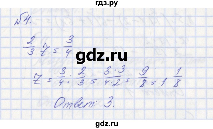 ГДЗ по алгебре 7 класс Звавич дидактические материалы к учебнику Макарычева  вариант 2 / тесты / Т-2 - 4, Решебник №1