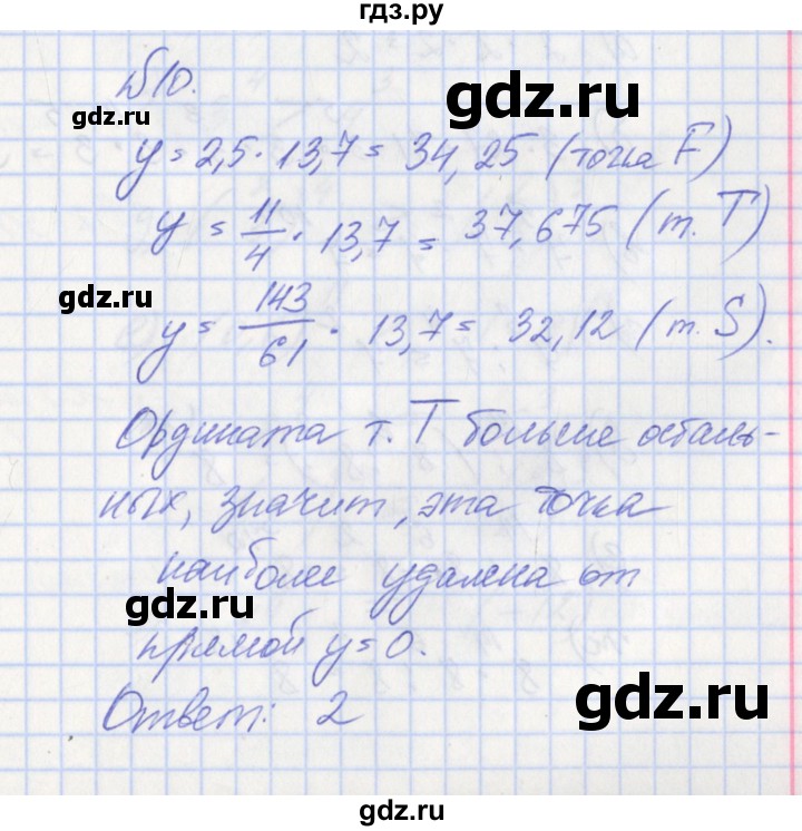 ГДЗ по алгебре 7 класс Звавич дидактические материалы (Макарычев)  вариант 2 / тесты / Т-3 - 10, Решебник №1