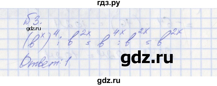 ГДЗ по алгебре 7 класс Звавич дидактические материалы (Макарычев)  вариант 2 / тесты / Т-4 - 3, Решебник №1