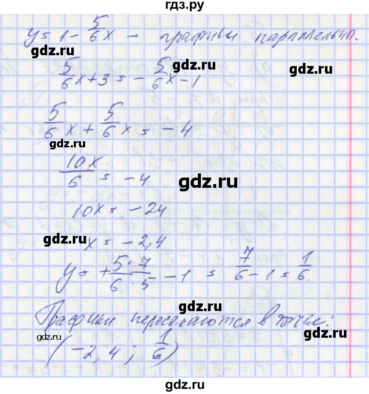 ГДЗ по алгебре 7 класс Звавич дидактические материалы (Макарычев)  контрольные работы / К-3 / подготовительный вариант - 3, Решебник №1