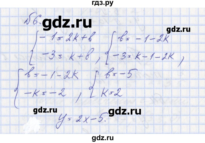 ГДЗ по алгебре 7 класс Звавич дидактические материалы (Макарычев)  контрольные работы / К-3 / вариант 2 - 6, Решебник №1