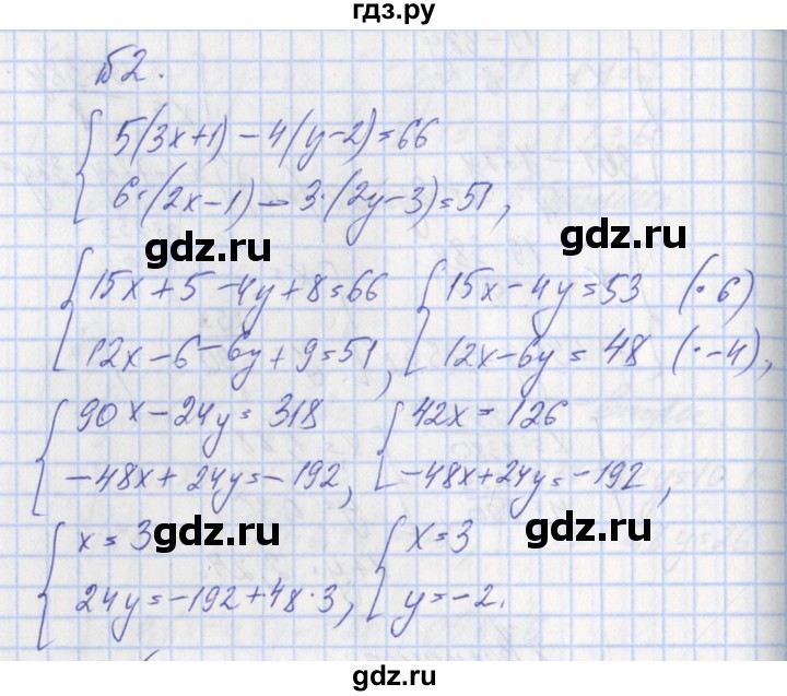 ГДЗ по алгебре 7 класс Звавич дидактические материалы (Макарычев)  контрольные работы / К-7 / вариант 2 - 2, Решебник №1