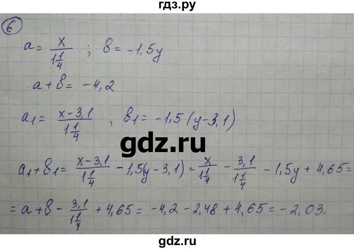 ГДЗ по алгебре 7 класс Звавич дидактические материалы (Макарычев)  для тех, кому интересно / вариант 1 - 6, Решебник №1