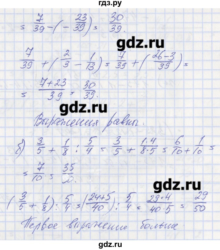 ГДЗ вариант 2 / самостоятельные работы / С-1 5 алгебра 7 класс ...