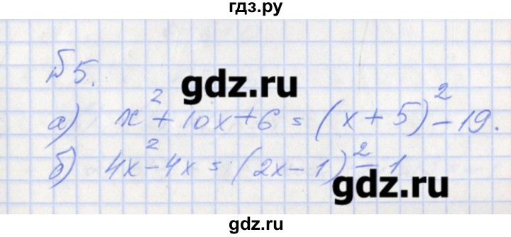 ГДЗ вариант 2 / самостоятельные работы / С-23 5 алгебра 7 класс ...