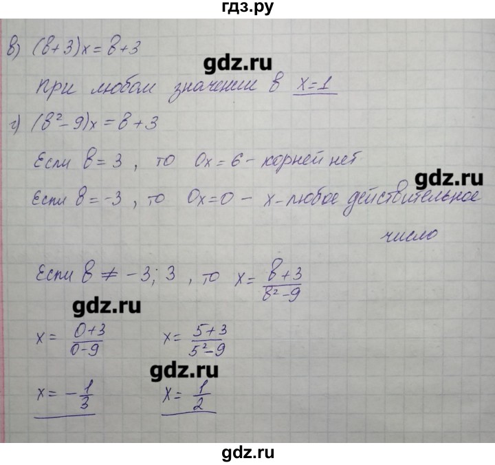 ГДЗ вариант 2 / самостоятельные работы / С-30 10 алгебра 7 класс ...