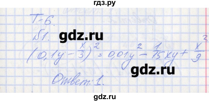 ГДЗ вариант 2 / тесты / Т-6 1 алгебра 7 класс дидактические материалы к ...