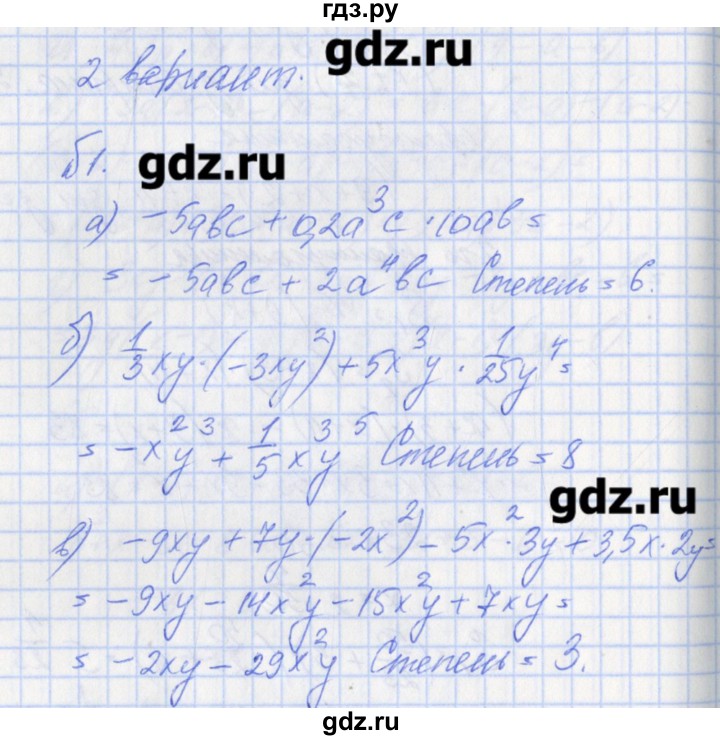 Дидактические материалы по алгебре 7 макарычев. Гдз Алгебра 7 класс Макарычев контрольные работы к-2. Контрольная по алгебре 7 класс вариант 2 к 2. Контрольные по алгебре 7 к учебнику Макарычева. Контрольная 5 Алгебра 7 класс.