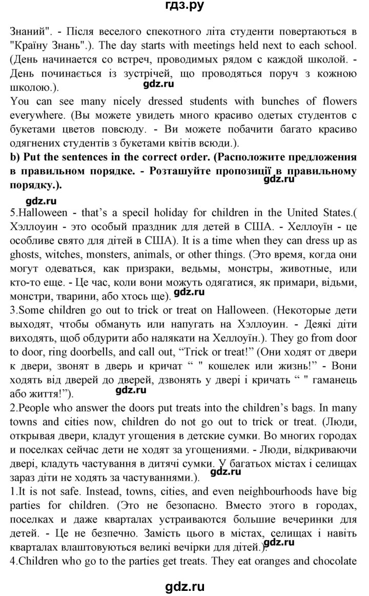 ГДЗ по английскому языку 5 класс Пахомова Joy of English (1-й год обучения)  страница - 111, Решебник