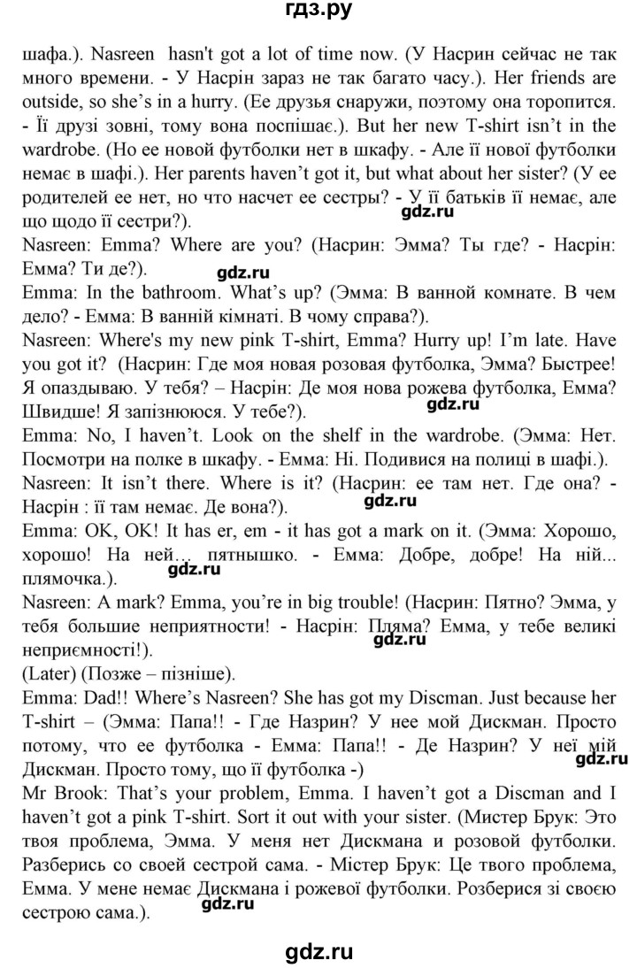 ГДЗ по английскому языку 5 класс Пахомова Joy of English (1-й год обучения)  страница - 113, Решебник