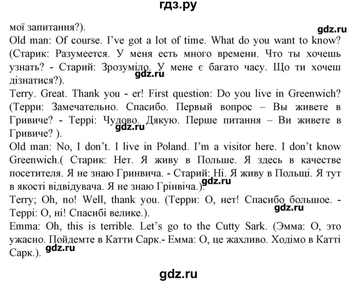 ГДЗ по английскому языку 5 класс Пахомова Joy of English (1-й год обучения)  страница - 115, Решебник