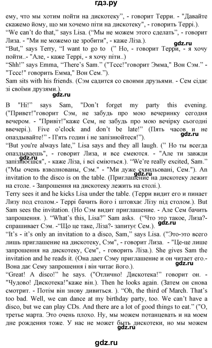 ГДЗ по английскому языку 5 класс Пахомова Joy of English (1-й год обучения)  страница - 117, Решебник