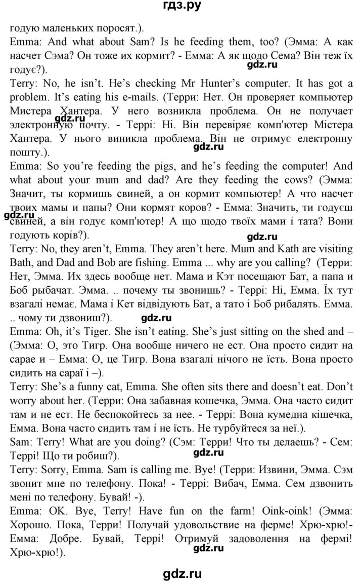 ГДЗ по английскому языку 5 класс Пахомова Joy of English (1-й год обучения)  страница - 118, Решебник