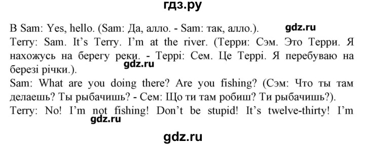 ГДЗ по английскому языку 5 класс Пахомова Joy of English (1-й год обучения)  страница - 120, Решебник