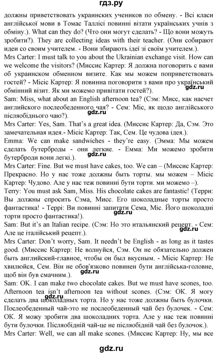 ГДЗ по английскому языку 5 класс Пахомова Joy of English (1-й год обучения)  страница - 121, Решебник