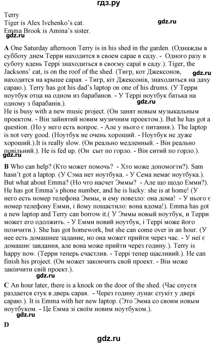 ГДЗ по английскому языку 5 класс Пахомова Joy of English (1-й год обучения)  страница - 36, Решебник