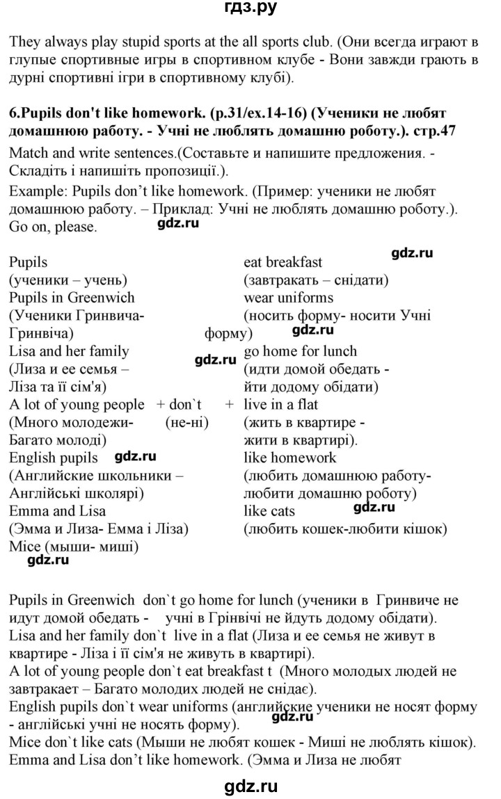 ГДЗ по английскому языку 5 класс Пахомова Joy of English (1-й год обучения)  страница - 47, Решебник