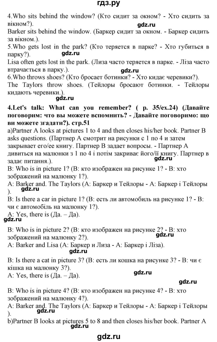 ГДЗ по английскому языку 5 класс Пахомова Joy of English (1-й год обучения)  страница - 51, Решебник