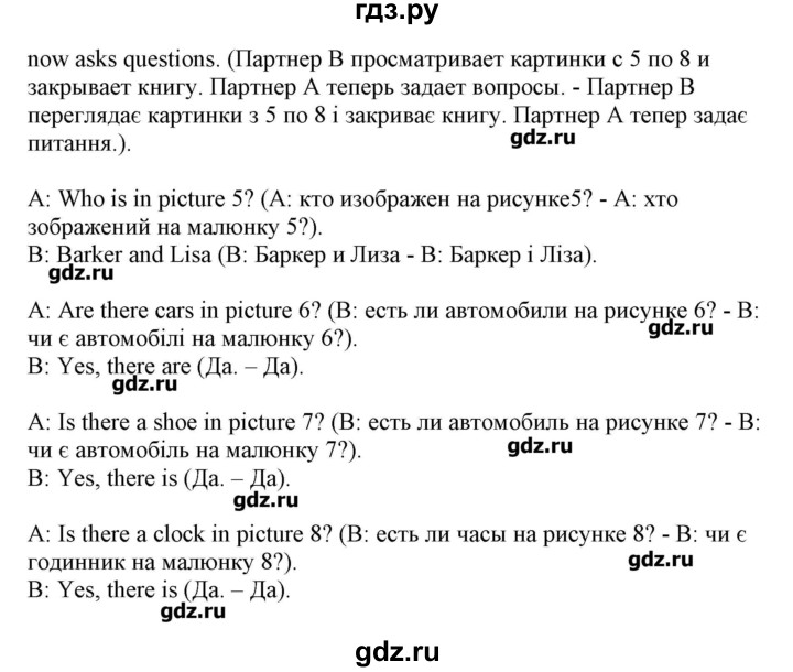 ГДЗ по английскому языку 5 класс Пахомова Joy of English (1-й год обучения)  страница - 51, Решебник