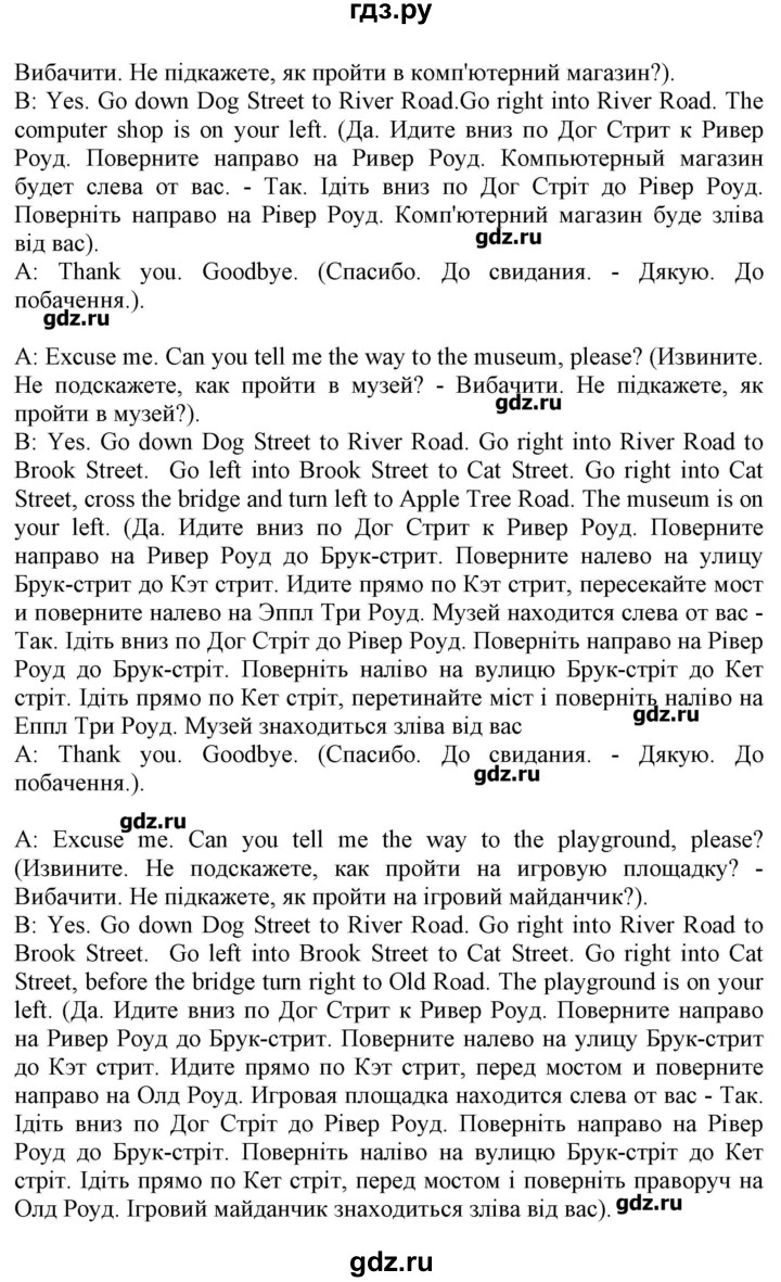 ГДЗ по английскому языку 5 класс Пахомова Joy of English (1-й год обучения)  страница - 55, Решебник