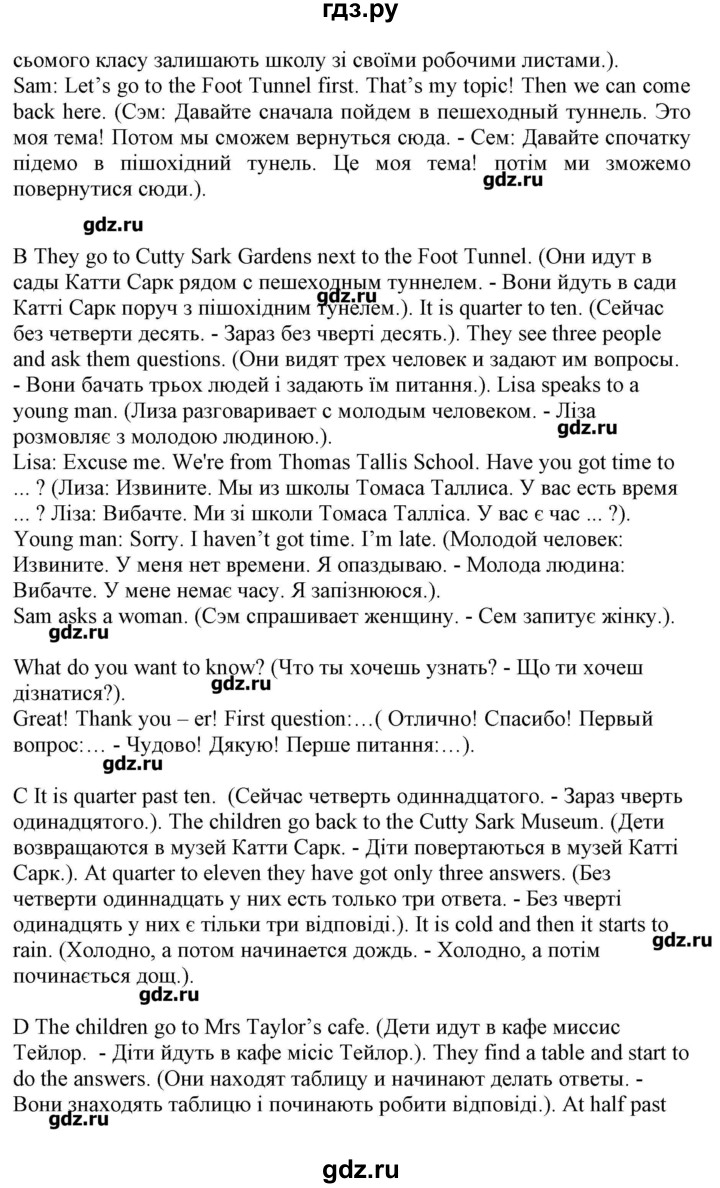 ГДЗ по английскому языку 5 класс Пахомова Joy of English (1-й год обучения)  страница - 64, Решебник