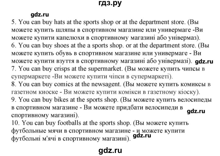 ГДЗ по английскому языку 5 класс Пахомова Joy of English (1-й год обучения)  страница - 68, Решебник